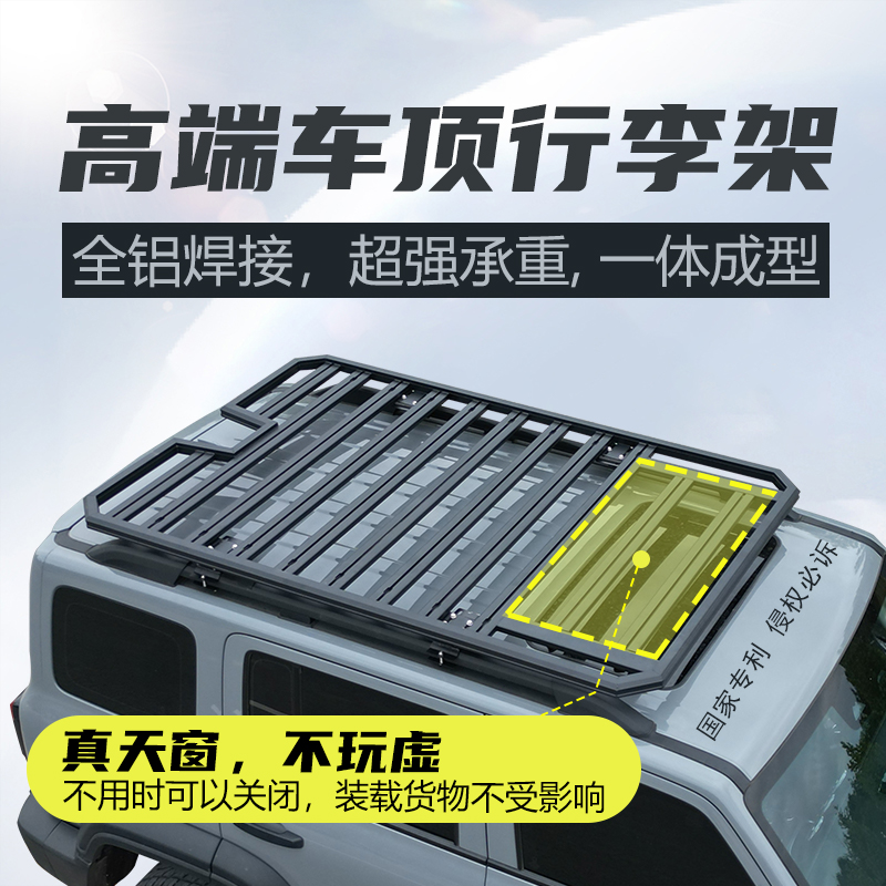 大众探岳途观L途岳途安途昂ID6朗行探歌途锐汽车顶行李架框筐通用