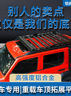 传祺GS3 GS4 GS5 GS7 GS8埃安Y霸王龙合创Z03名爵 GS车顶行李架框