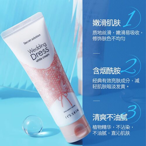 伊思婚纱身体乳自然白全身适用