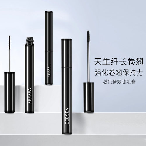 滋色多效纤细长小刷头睫毛膏