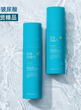滋润保湿补水组合装泊本