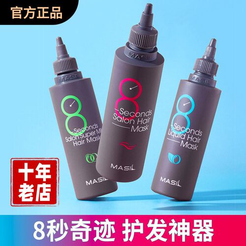 八秒柔顺发膜顺滑发膜玛丝兰