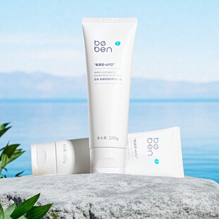 正品boben洗面奶/泊本氨基酸温和净澈洁面乳女清洁毛孔敏感肌
