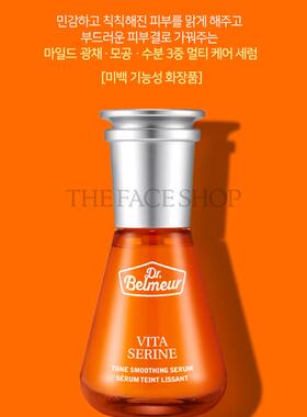 韩国the face shop菲诗小铺dr.belmeur 维他安瓶精华补水保湿提亮