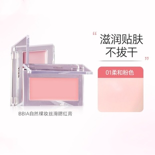 BBIA腮红膏正品日韩裸妆自然06哑光修容奶油色滋润01女单色腮红膏