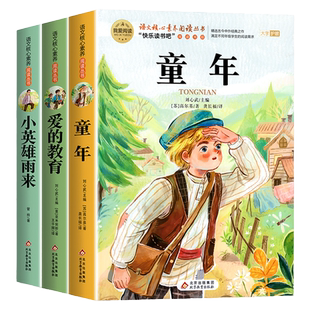 经典常谈和昆虫记八年级下册阅读名著朱自清法布尔原著完整版初二必读正版的课外书初中8八下配套人教版书目钢铁是怎样炼成的长谈