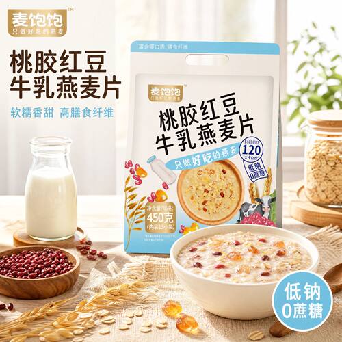 桃胶红豆牛乳燕麦0蔗糖咸香浓郁