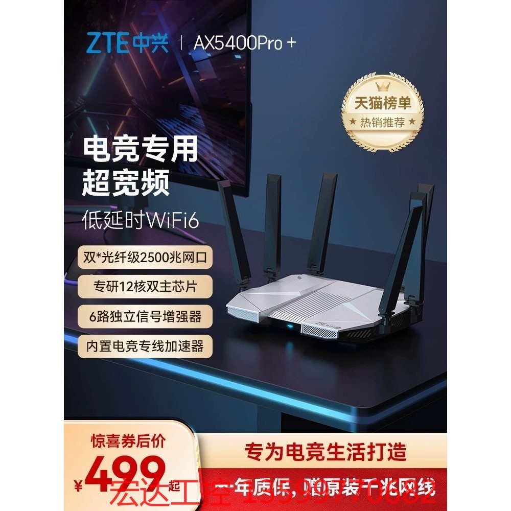 ZTE中兴AX5400Pro+双频WiFi6千兆家用高速大户