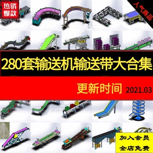 滚筒线 280套自动输送线图纸 倍速链 链板流水线 转弯机SW 皮带线