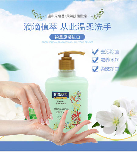 原装进口洗手液花香儿童higeen