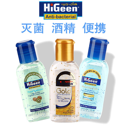 免洗约旦进口higeen消毒杀菌速干