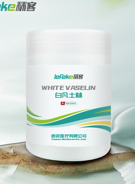 秝客白凡士林居家日用身体乳润肤膏护肤霜润滑油口唇干裂保湿手霜