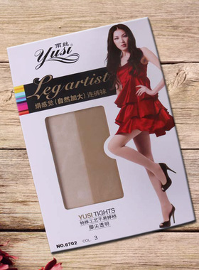 6双装 雨丝连裤袜正品 超薄防勾丝透明自然加大夏打底丝袜6702