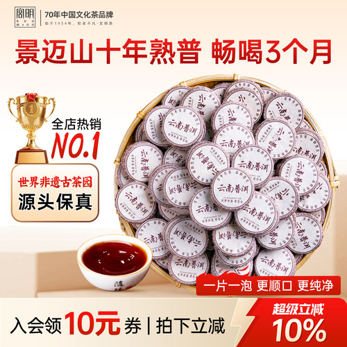 非遗景迈十年陈小圆饼够喝3个月