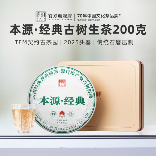契约古茶园挑采古树本源经典