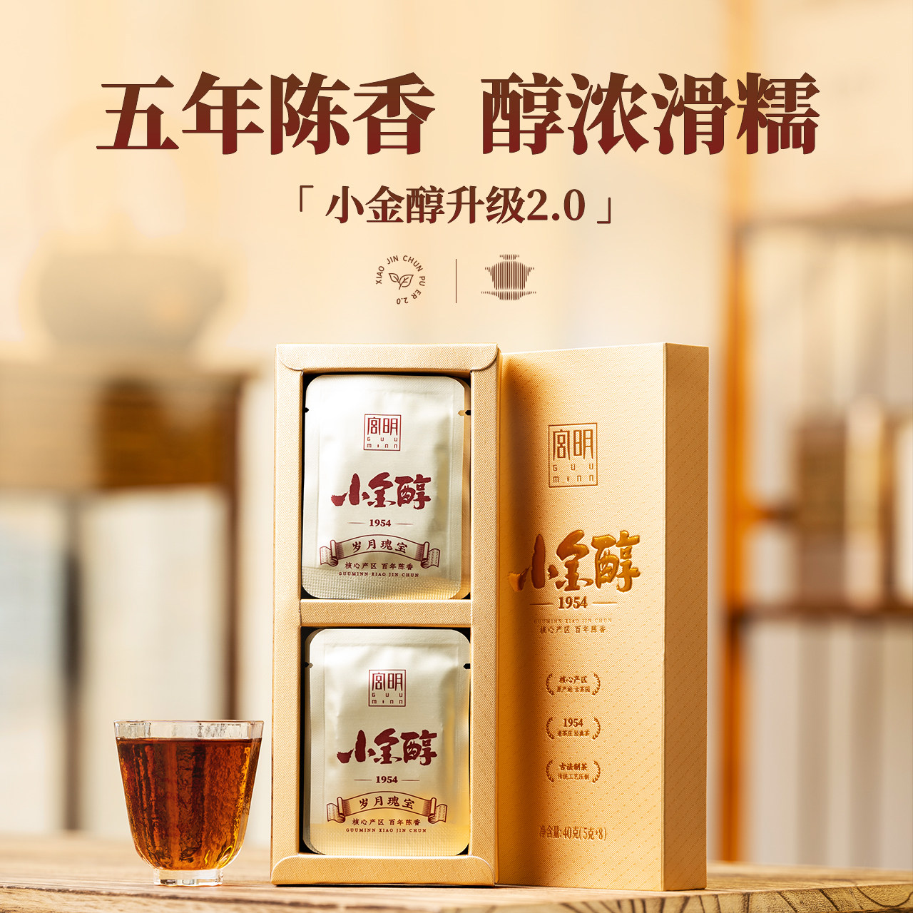 宫明茶叶云南普洱茶熟茶糯米香小金砖熟茶小圆饼伴手礼茶叶品鉴装