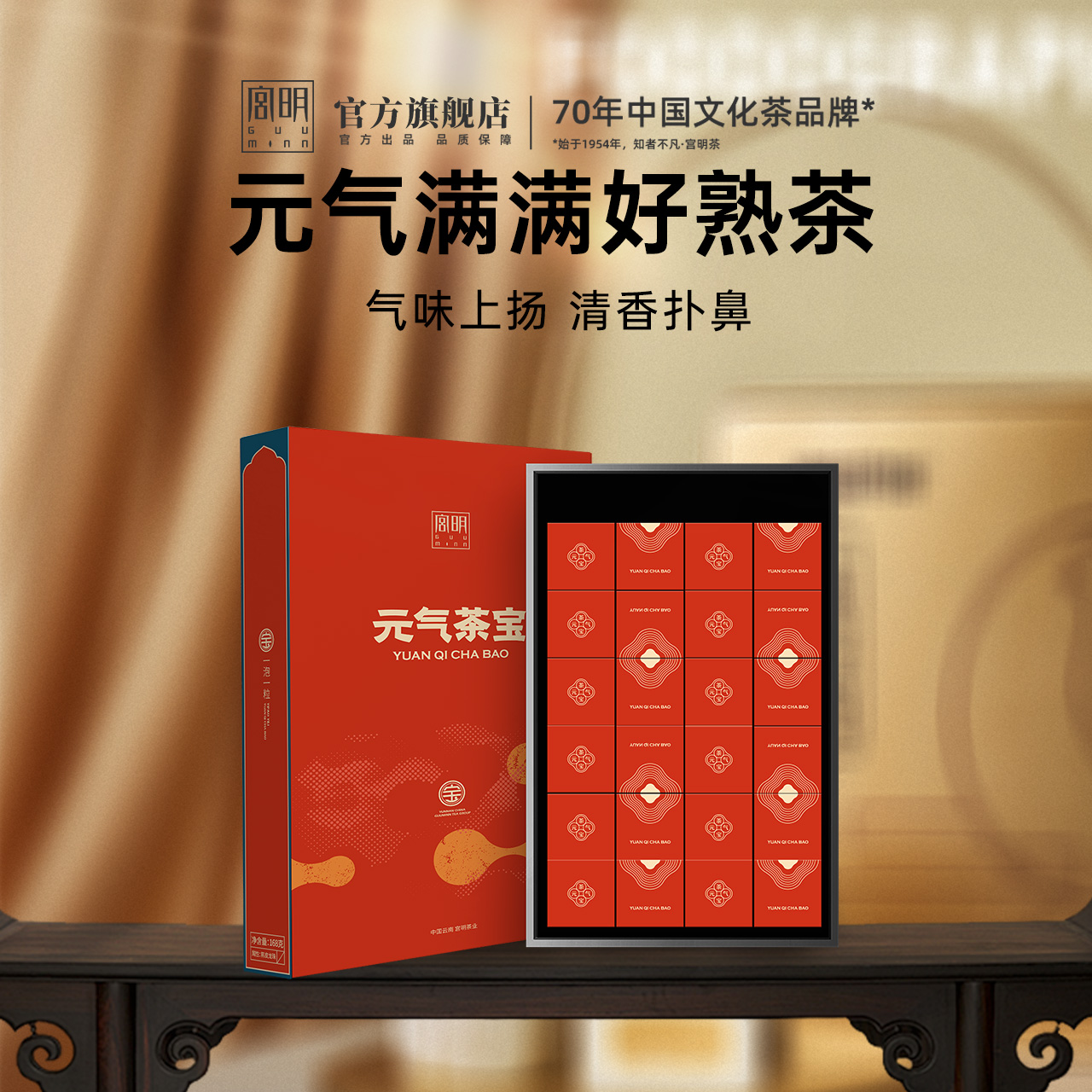 宫明元气新会小青柑龙珠168g茶叶