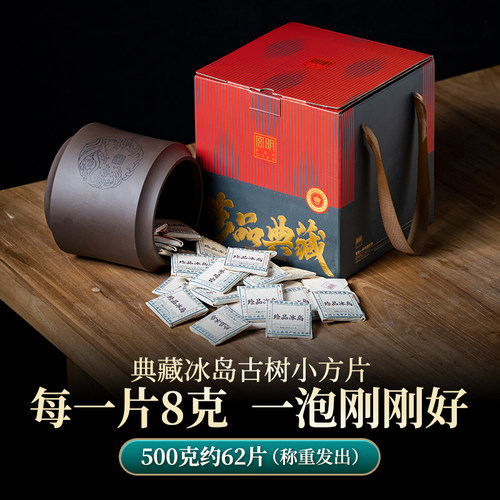 典藏冰岛2023年古树头春小方片