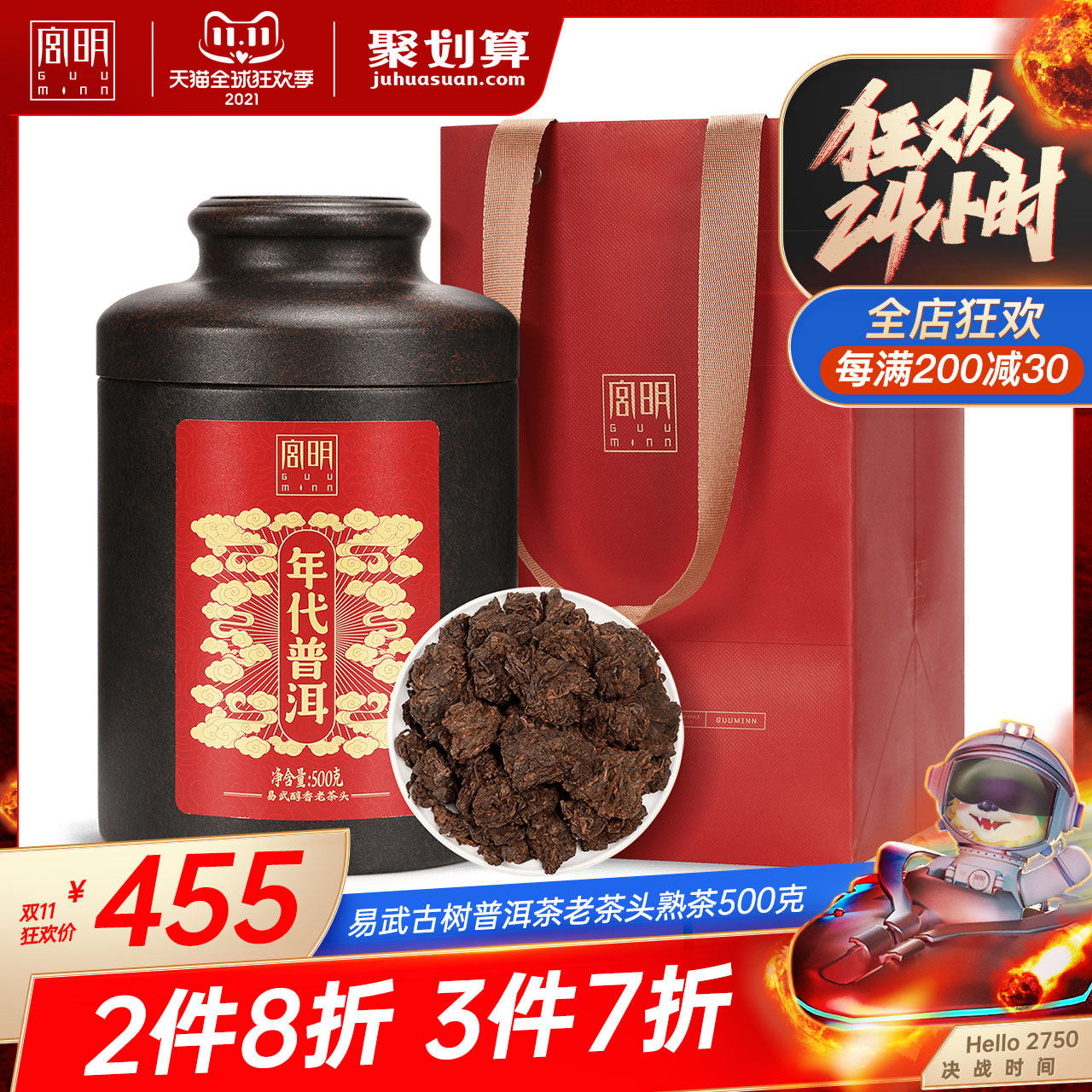 Ming Tea Old tea head Pu'er tea Cooked tea Ancient trees Cooked Pu Scrap Silver 500 Component Gift box packagingin the Tea , Pu'er  category - from Buy2taobao.com to provide professional Taobao agent buy service