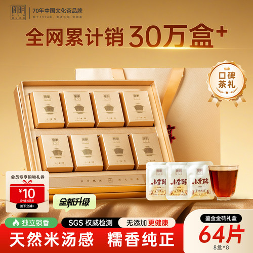 糯米香小金砖普洱熟茶小圆饼320g