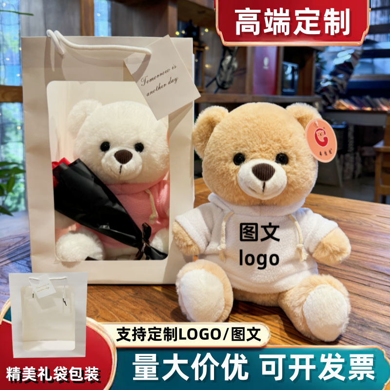 定制小熊玩偶穿衣泰迪熊公仔毛绒玩具布娃娃公司学校礼品可印logo