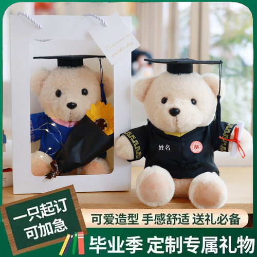 博士熊玩偶小熊定制logo泰迪熊