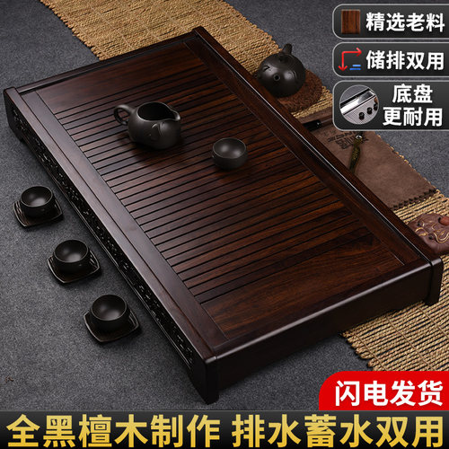 锦格黑檀木茶盘实木功夫茶具大号茶台抽屉储水茶海茶托 托盘家用