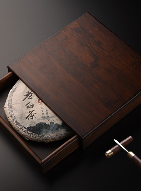 储茶竹制普洱茶盒 柜功夫茶具 茶刀分茶盘收纳开茶饼盒茶道零配件