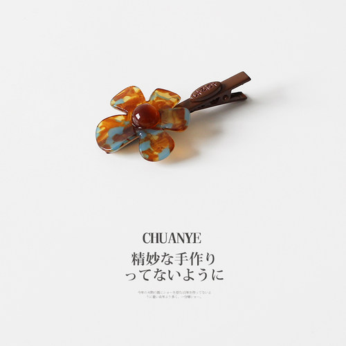 川野法式复古玳瑁小花鸭嘴夹温柔