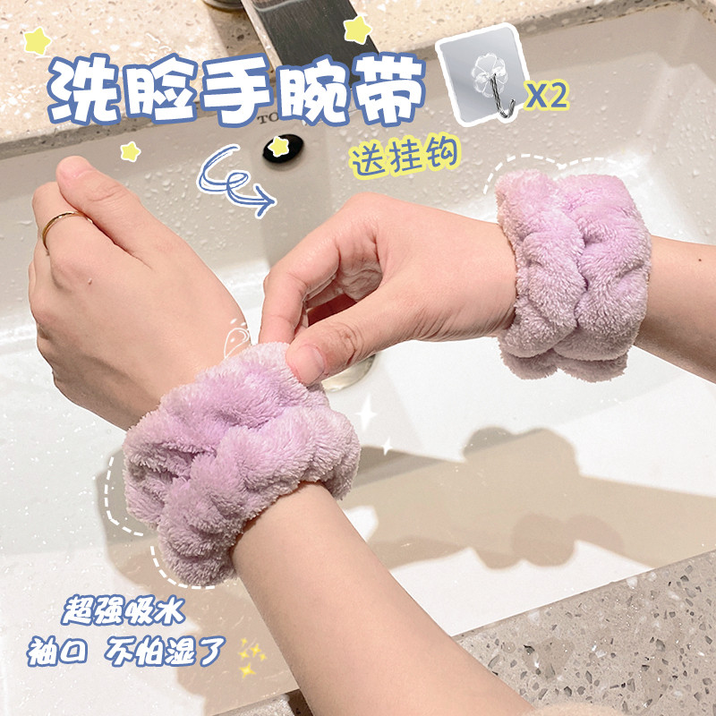 川野洗脸手腕带防湿网红