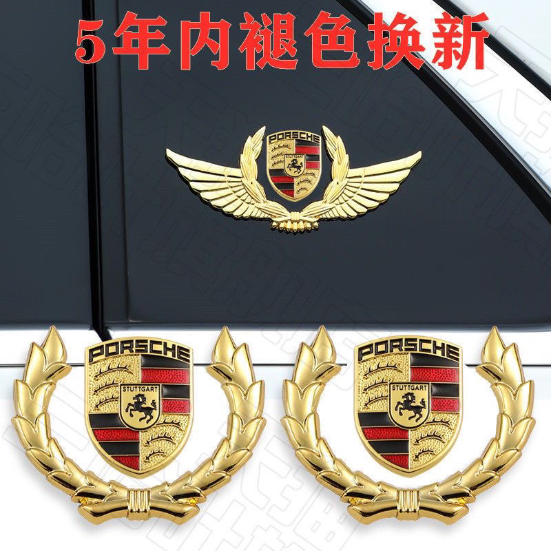 新款金属保时捷车标贴3D立体车头车身尾贴麦穗侧标个性改装装饰贴