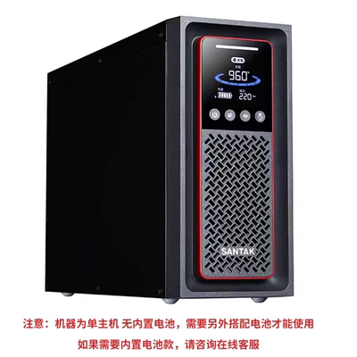 山特（SANTAK） UPS不间断电源 C3KS 3KVA/3000W 在线式 智能稳压