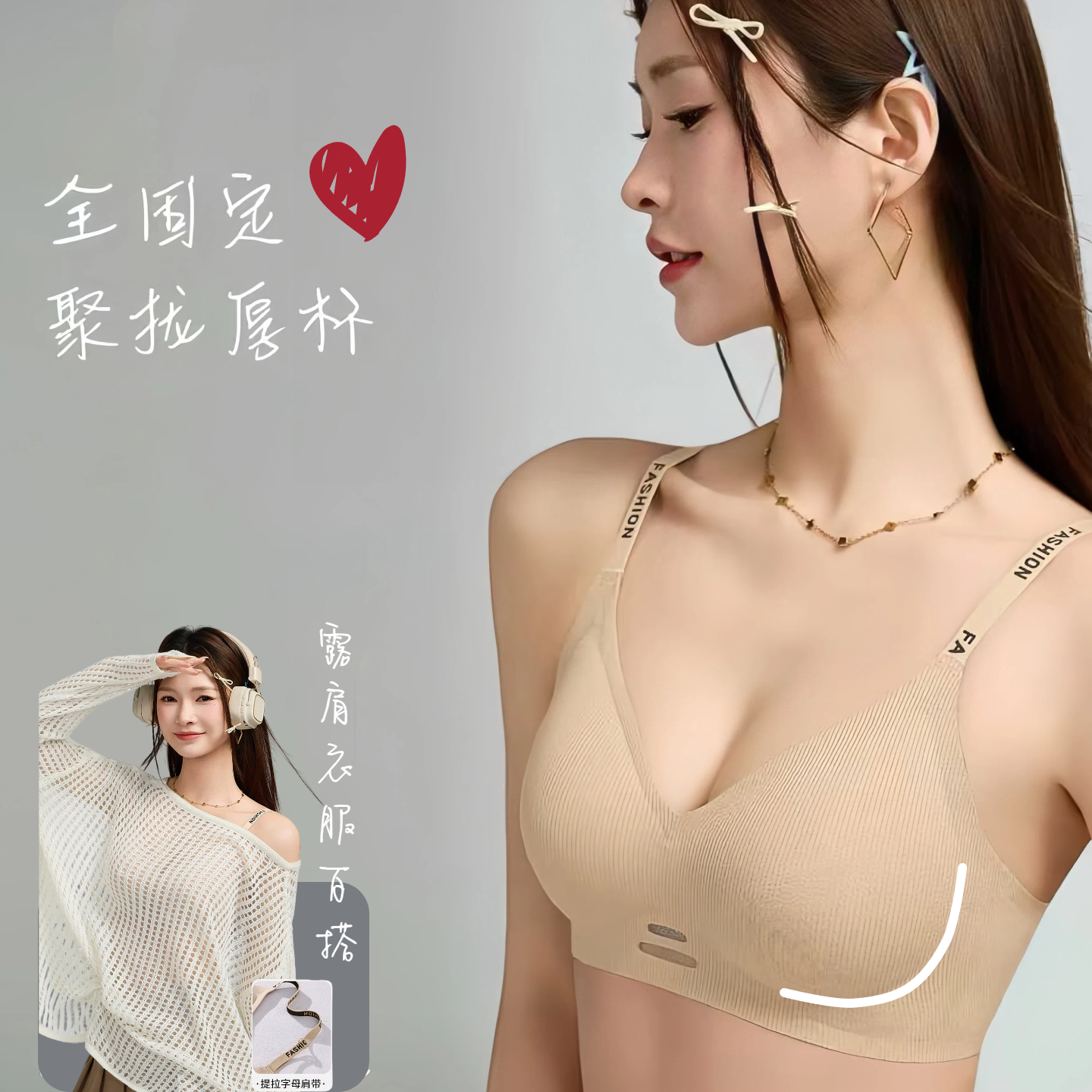 蕾黛丝露肩百搭私藏好物内衣小胸聚拢收副乳防下垂文胸胸罩,女士内衣/男士内衣/家居服,文胸,淘宝优惠券,粉丝福利购,淘宝优惠卷