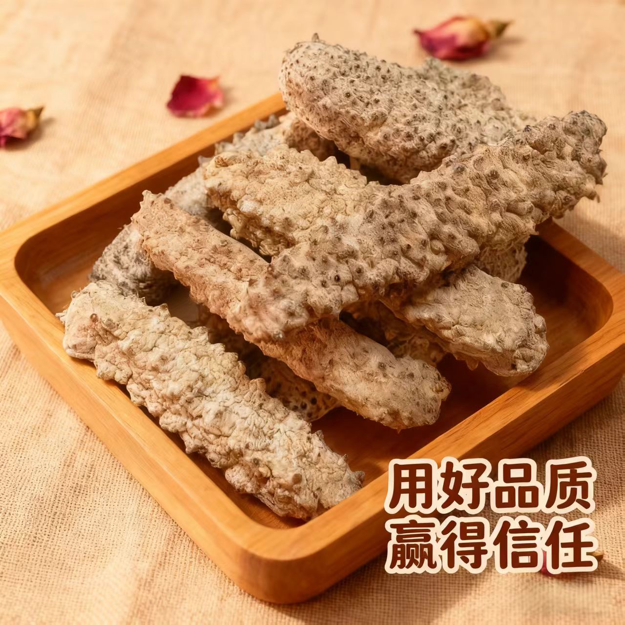精选海参干货正宗黄玉海参黄肉参家常煲汤酒店宴席红烧海产食材