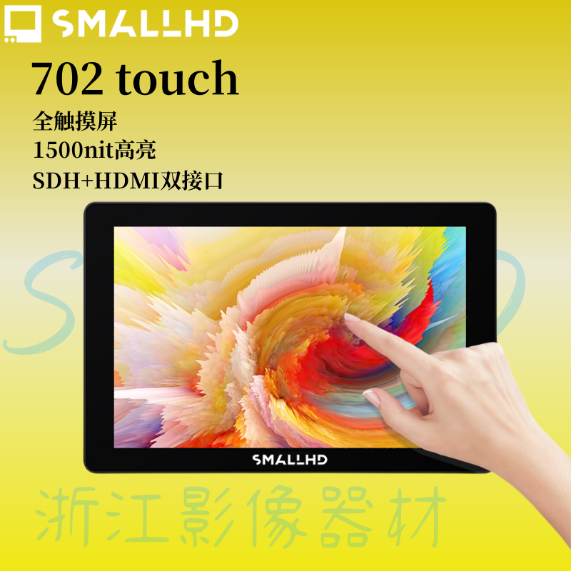 SmallHD 702Touch7寸高亮户外单反摄影摄像1500nit专业电影监视器 3C数码配件 云台监视器 原图主图