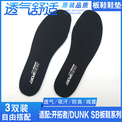 耐克适配开拓者透气减震运动鞋垫
