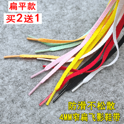 适配乔丹飞影PB345.0运动鞋带