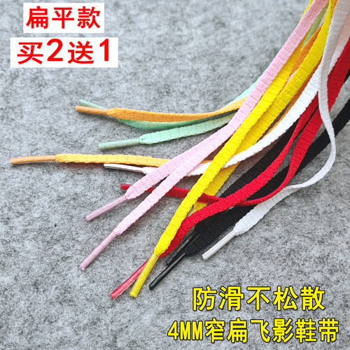 适配乔丹飞影PB345.0运动鞋带