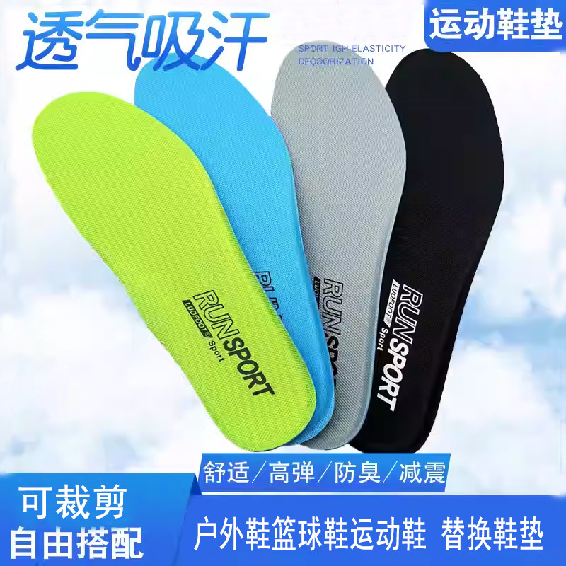 适配耐克登月飞马zoom运动鞋垫