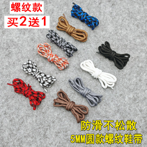 户外劳保鞋圆形鞋带防松黑白灰红