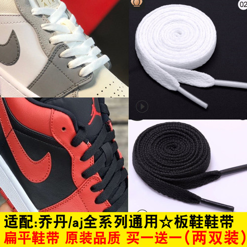 乔丹篮球原装高低帮黑红脚趾鞋带