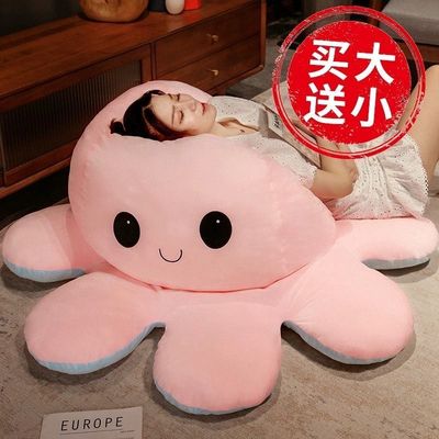变脸超大章鱼玩偶抱枕八爪鱼翻面