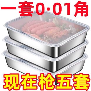 收纳盒 下单送盖 网红316加厚不锈钢德国保鲜盒方盘冰箱分装
