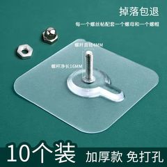 卫生间置物架免打孔强力胶粘浴室墙上毛巾架挂钩透明粘钩螺丝贴