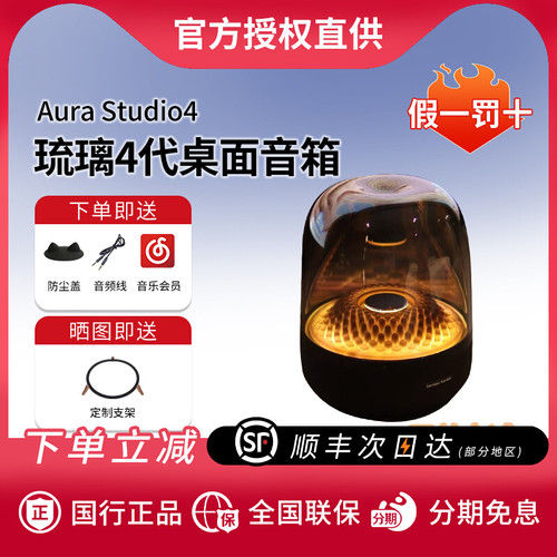 哈曼卡顿琉璃4代炫彩蓝牙音响