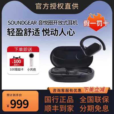 JBLSOUNDGEAR音悦圈蓝牙耳机