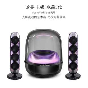 哈曼卡顿水晶5代无线蓝牙音响桌面电脑电视礼物音箱热卖 全新正品