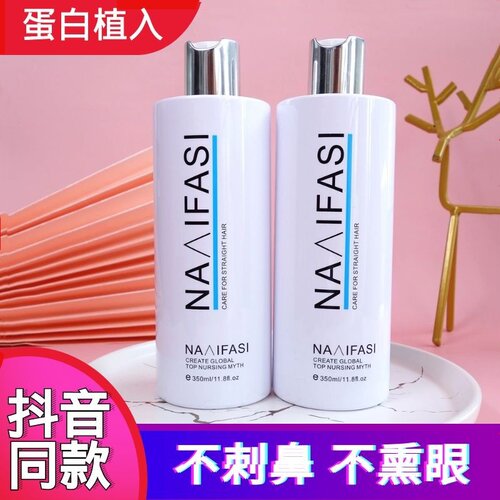 NA果酸蛋白烫染受损护发蛋白素