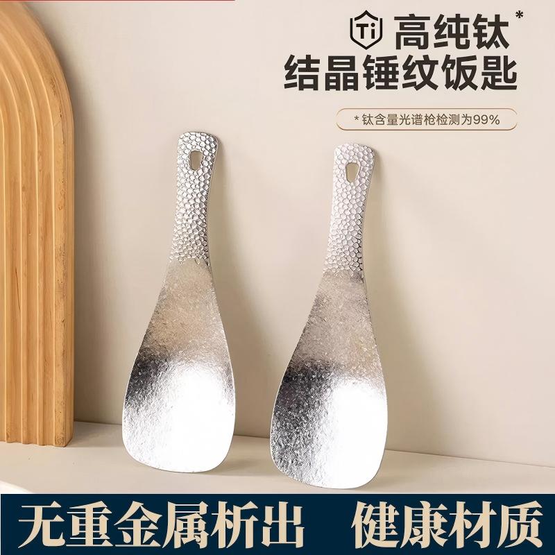 99纯钛结晶饭勺家用不粘米饭勺耐高温抑菌无异味盛饭专用勺子