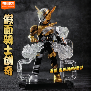 布鲁可积木假面骑士群星版第五5弹大隐藏款创奇试验形态手办玩具1